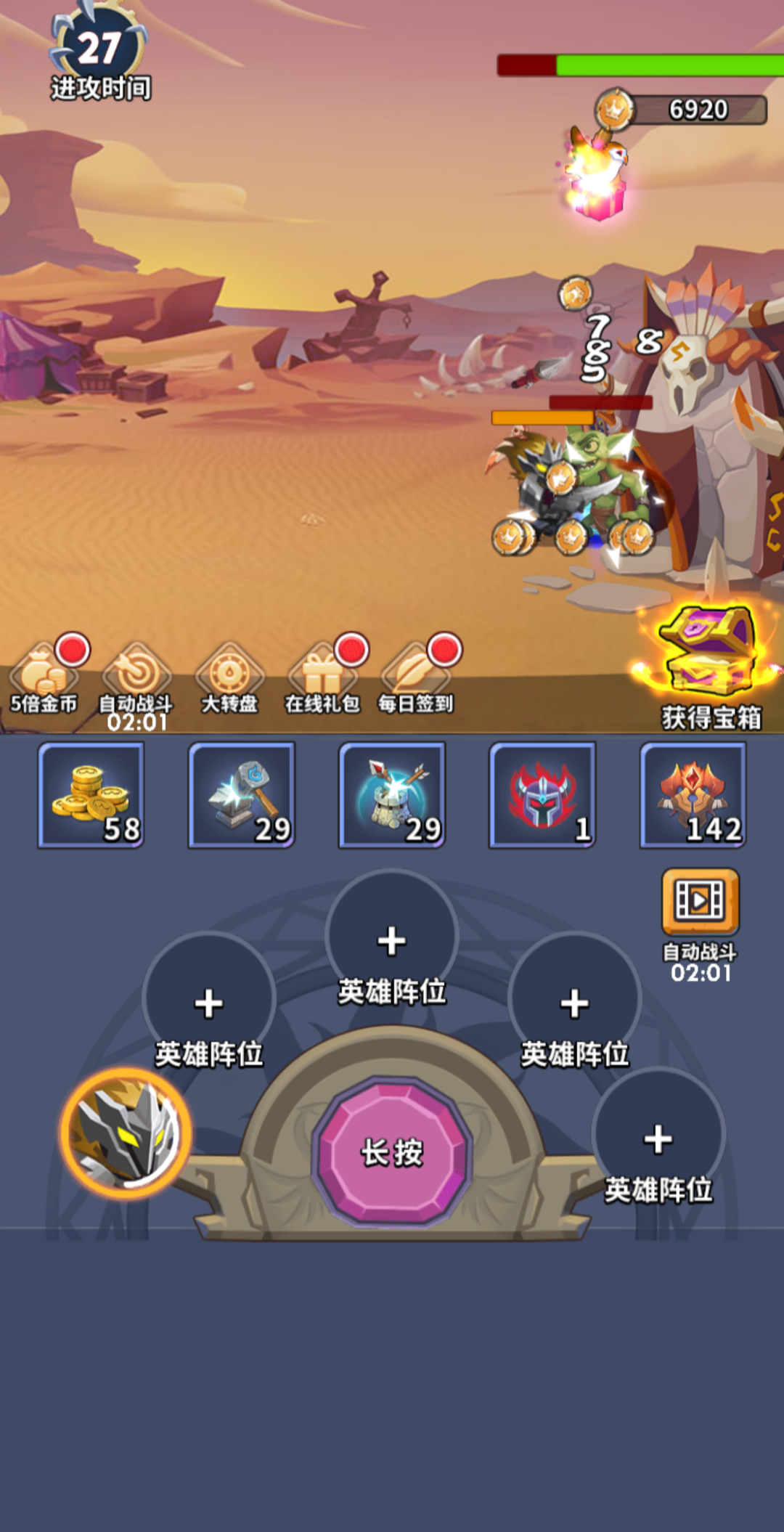 地牢七騎士