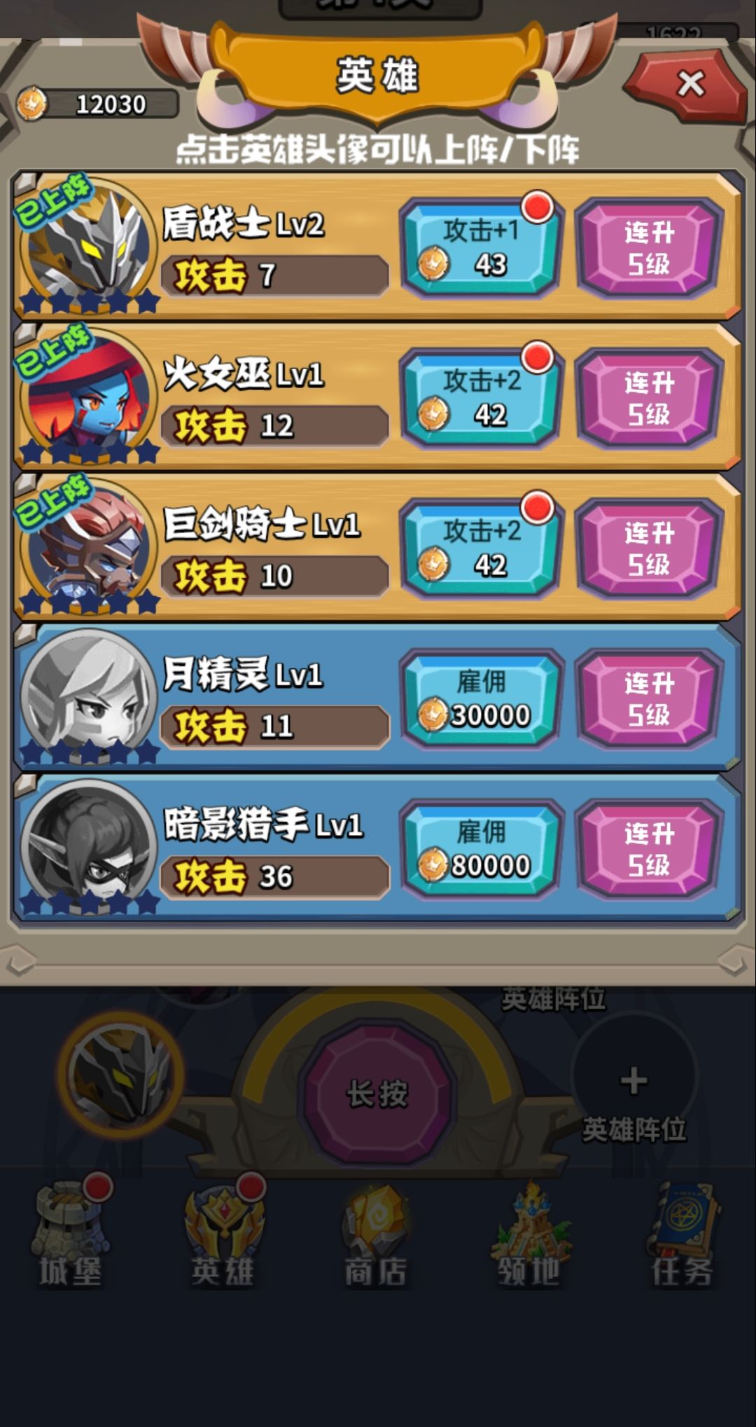 地牢七騎士
