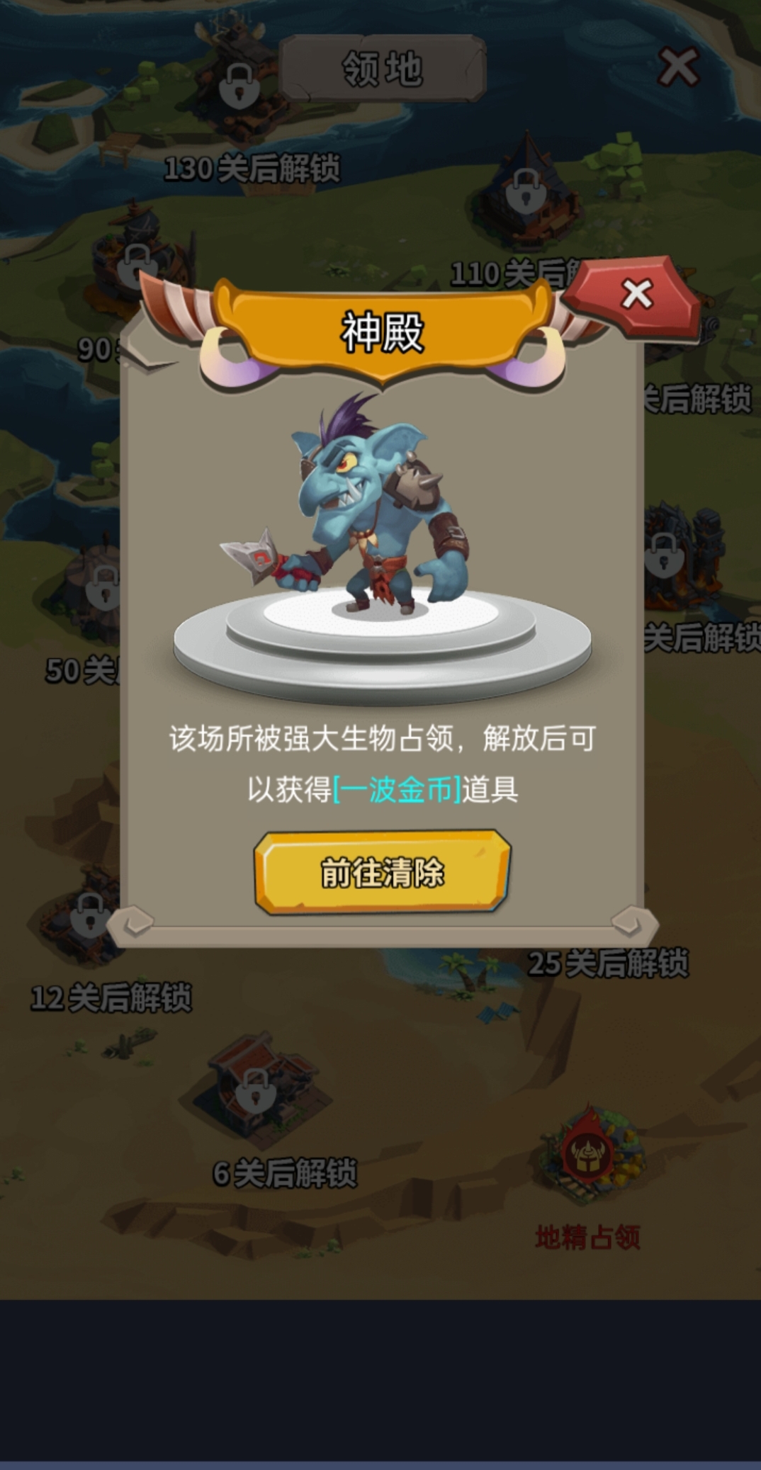 地牢七騎士