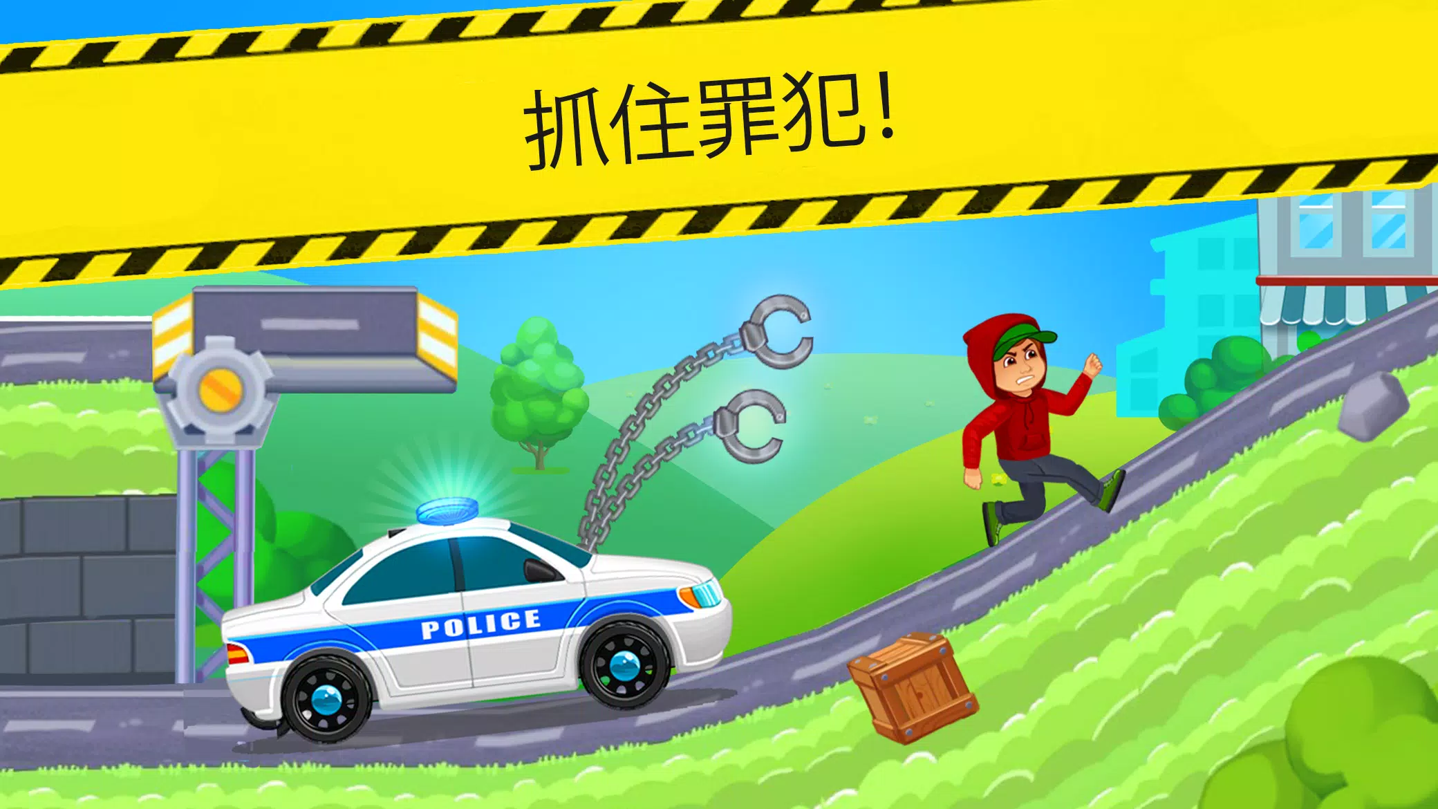 儿童警车赛车游戏