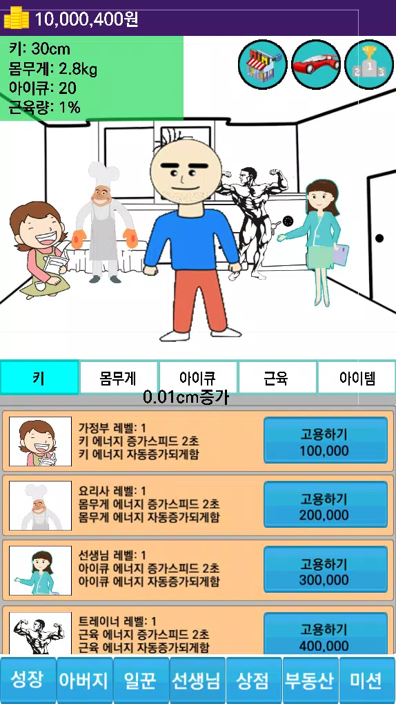 在韩国抚养孩子