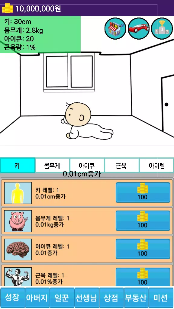 在韩国抚养孩子