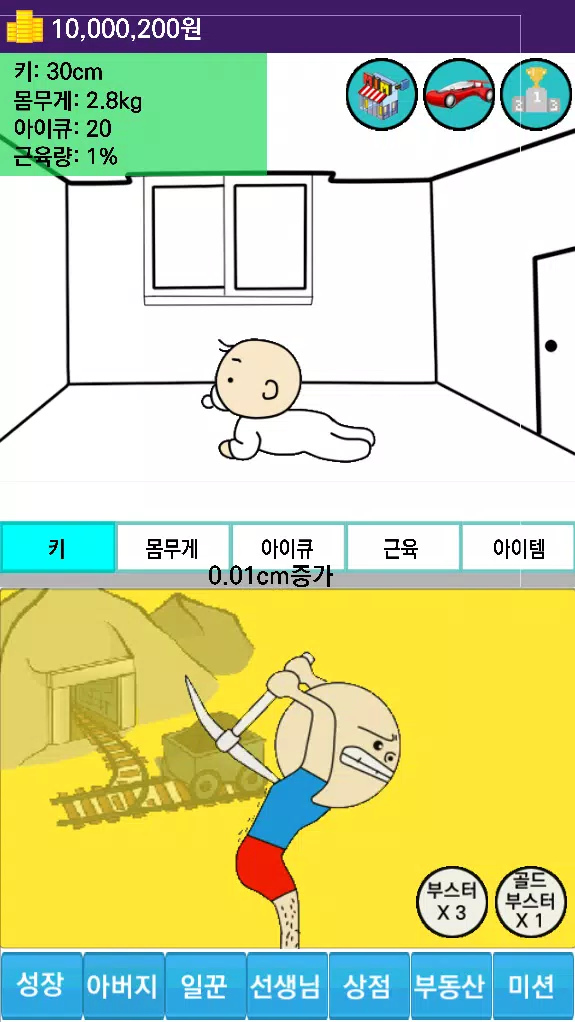 在韩国抚养孩子