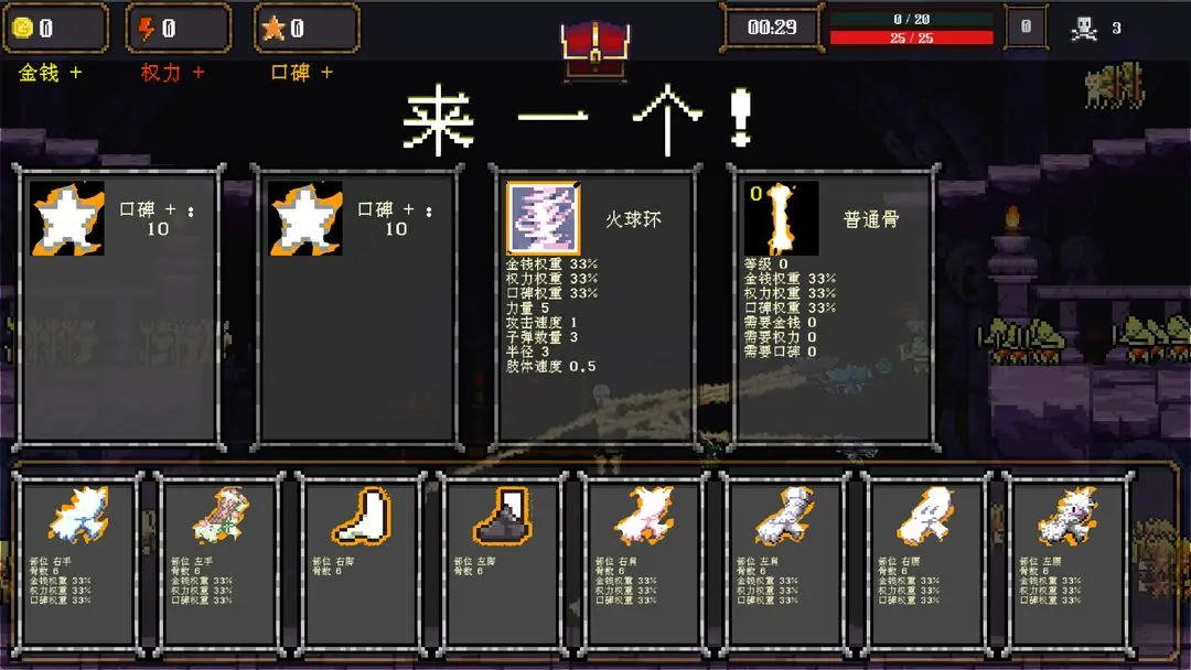 骷髅哟西！