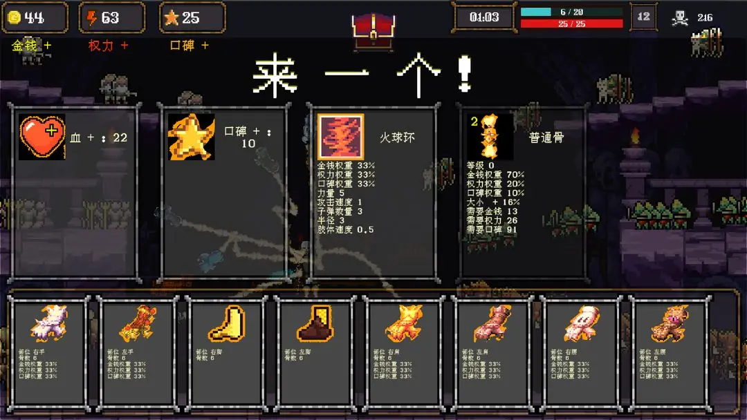骷髅哟西！