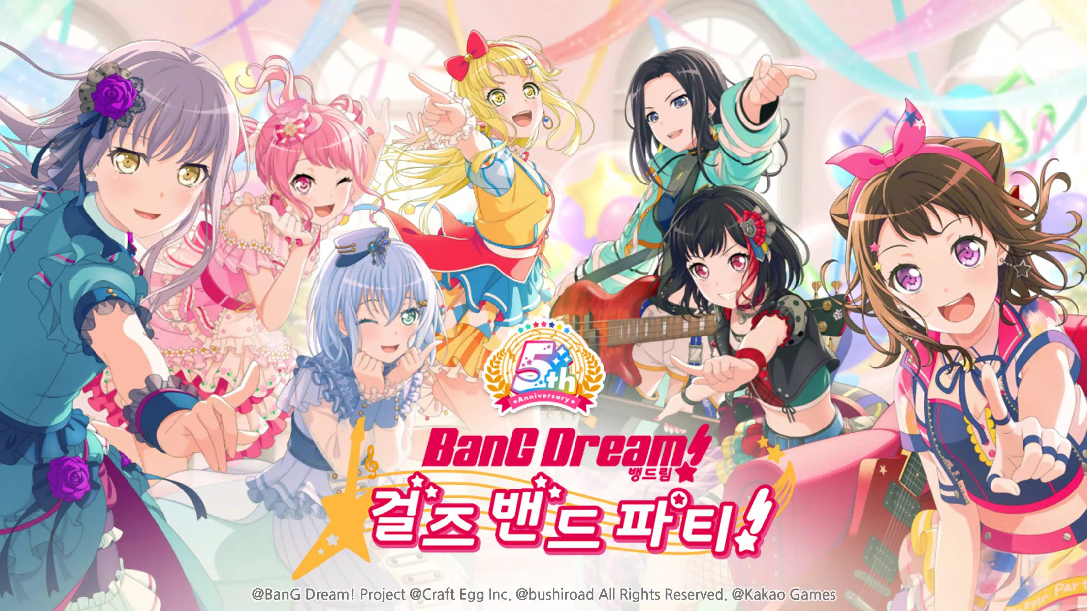 Bang Dream！女子乐队派对！