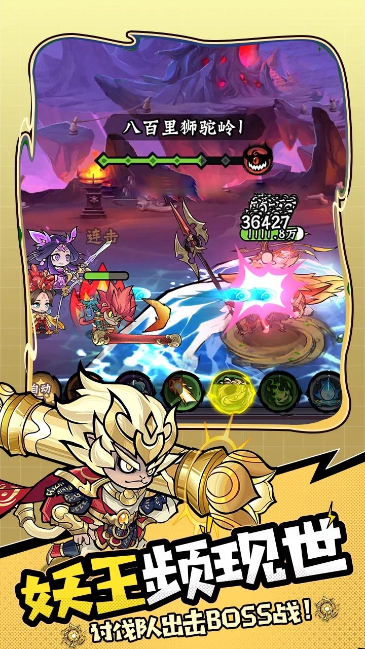 天命小妖 天命小妖