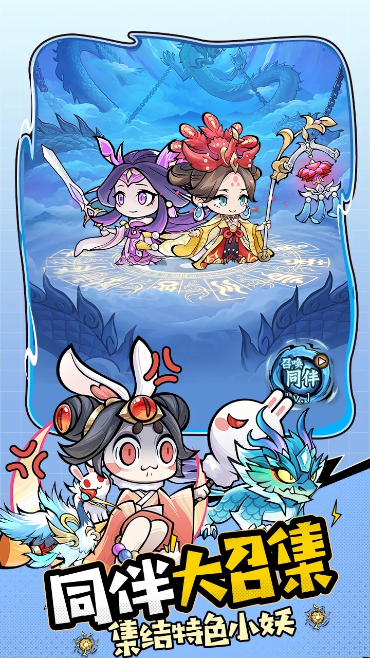 天命小妖 天命小妖