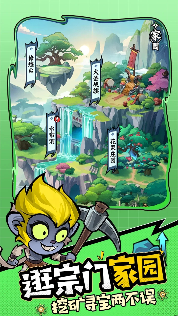 天命小妖 天命小妖