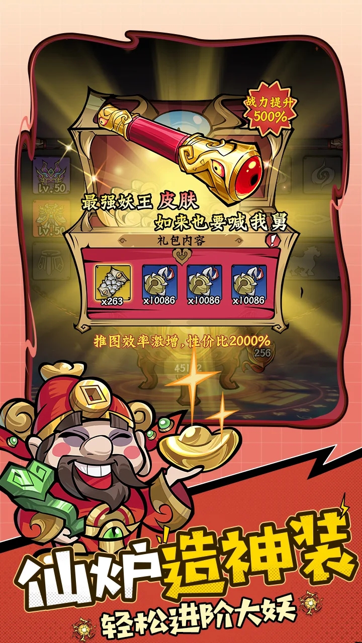 天命小妖 天命小妖