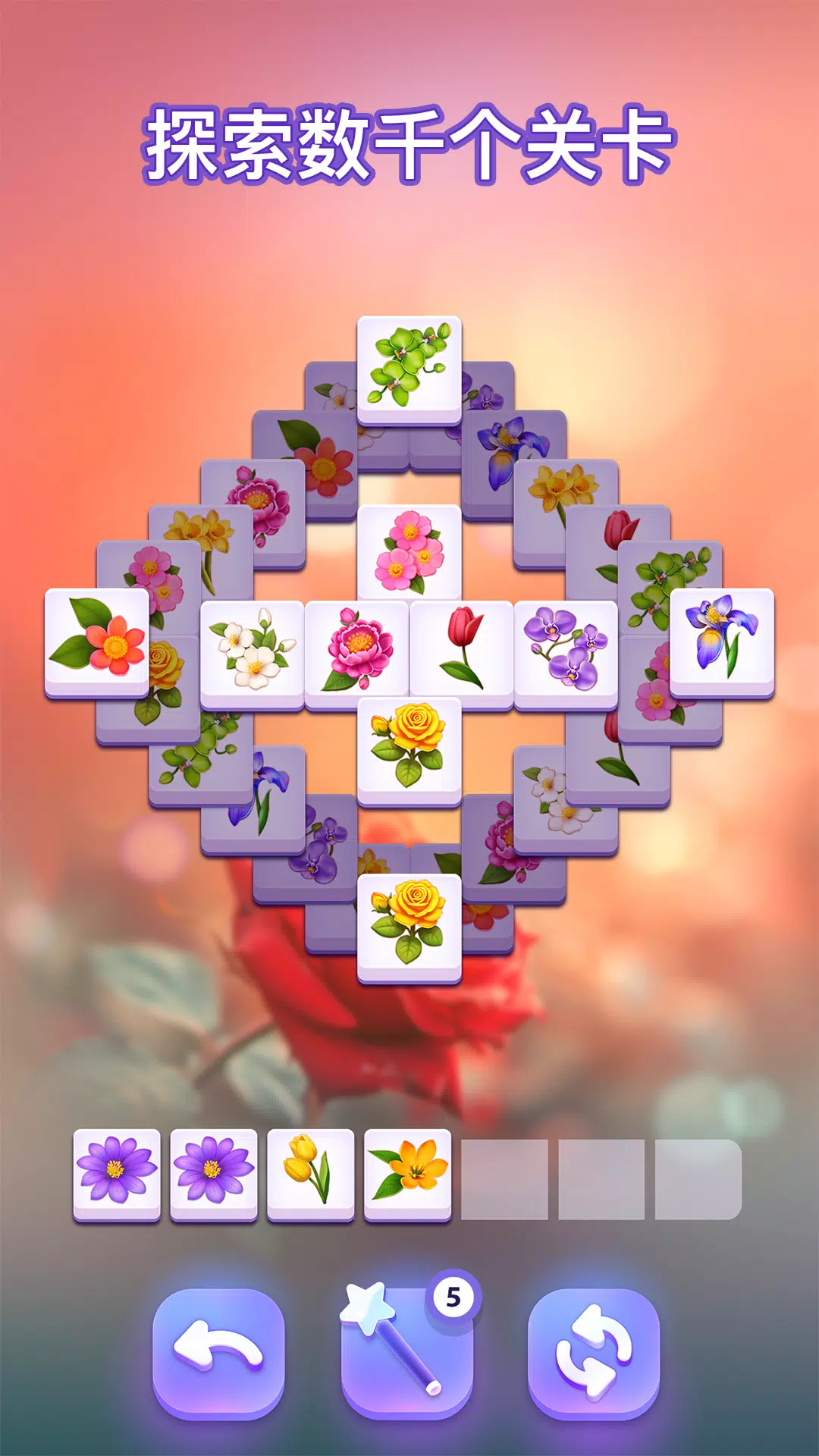 花开匹配 花开匹配