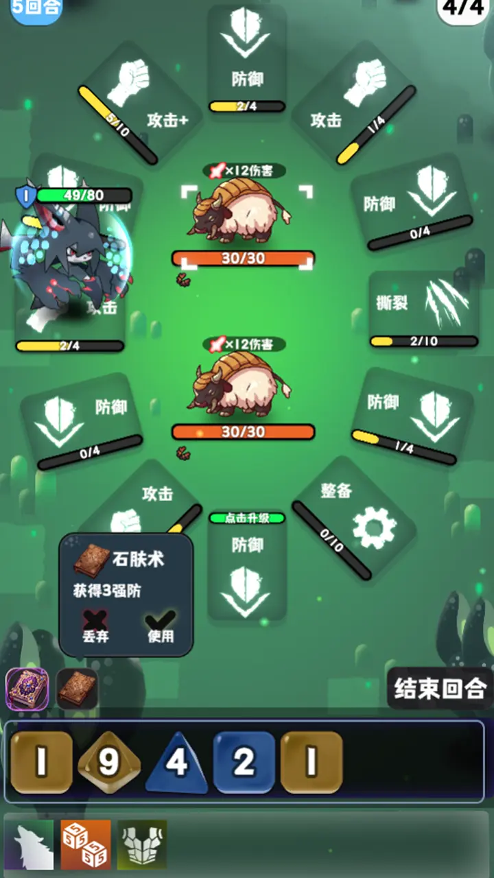 巫女轮转 巫女轮转