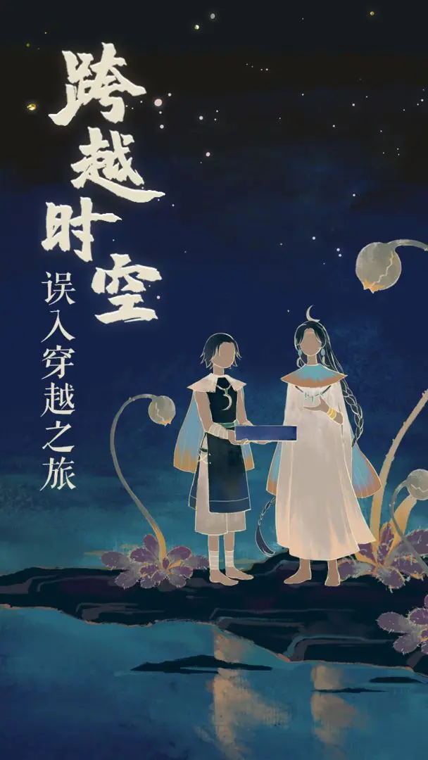 栖云异梦2:瑶山谣
