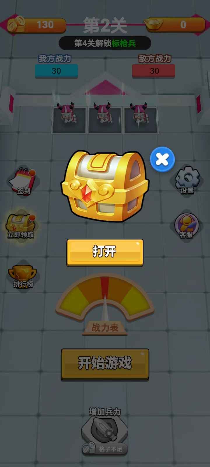 擂台守卫战