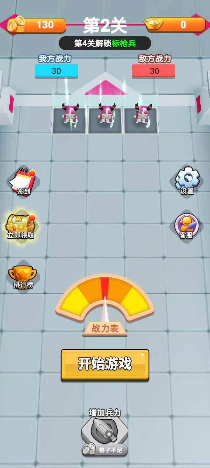 擂台守卫战