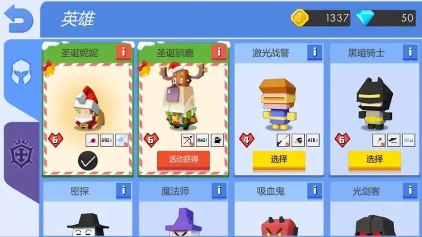 箭头英雄 箭头英雄