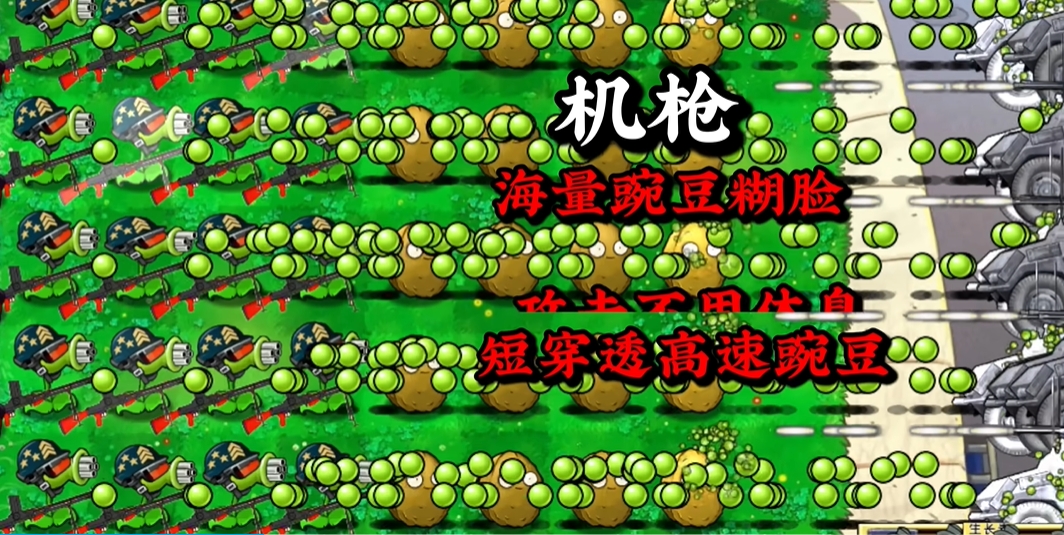 植物大战僵尸二战版