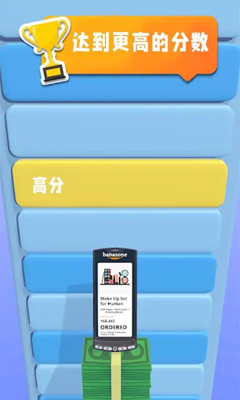 穿梭跑酷 穿梭跑酷