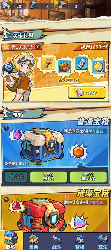守卫都市(辅助菜单)