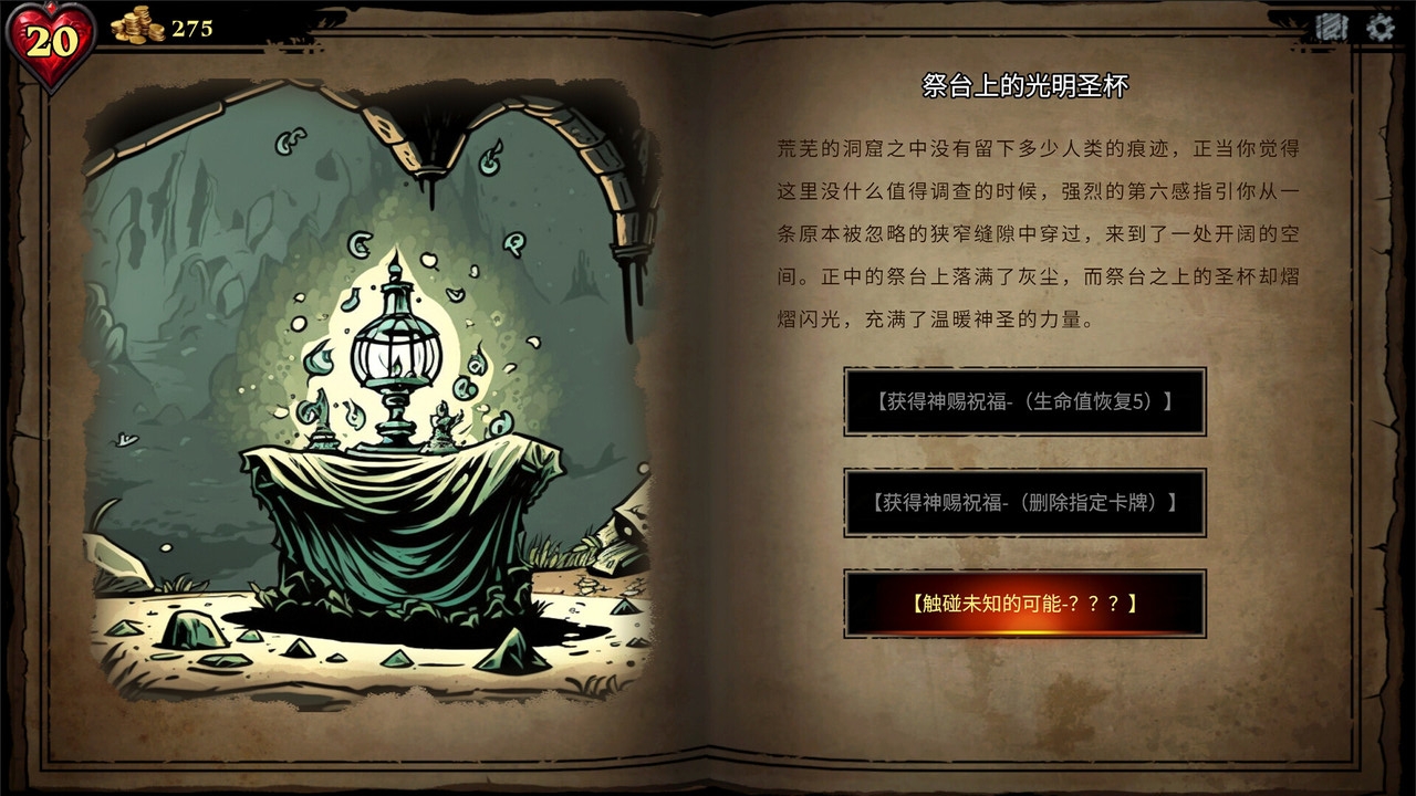 CD2：陷阱大师