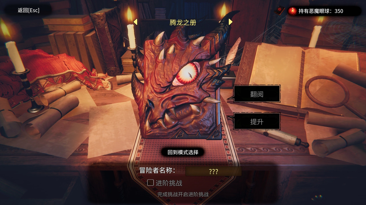 CD2：陷阱大师