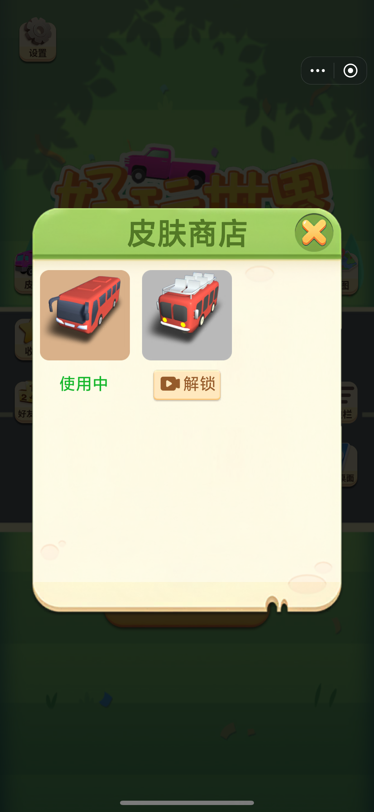好玩世界