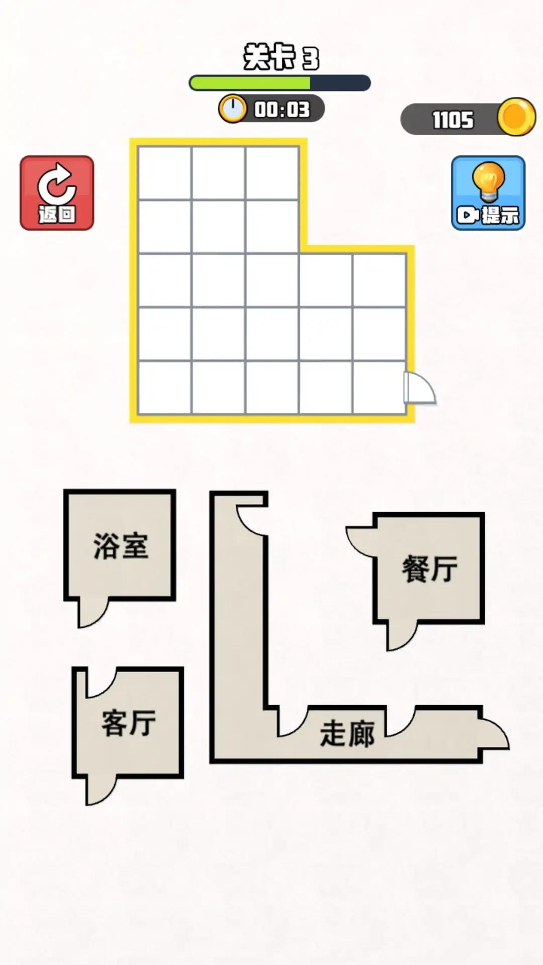 建个大房子