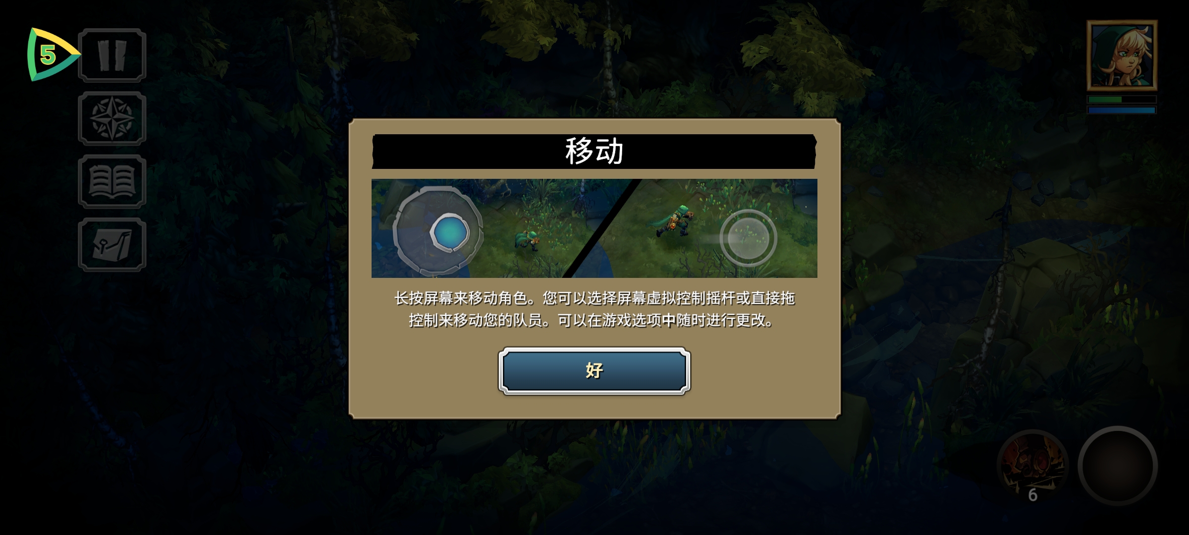 战神：夜袭(辅助菜单)