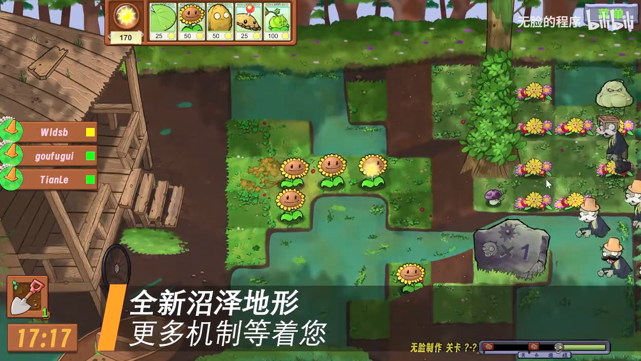 植物大战僵尸生态版PC版