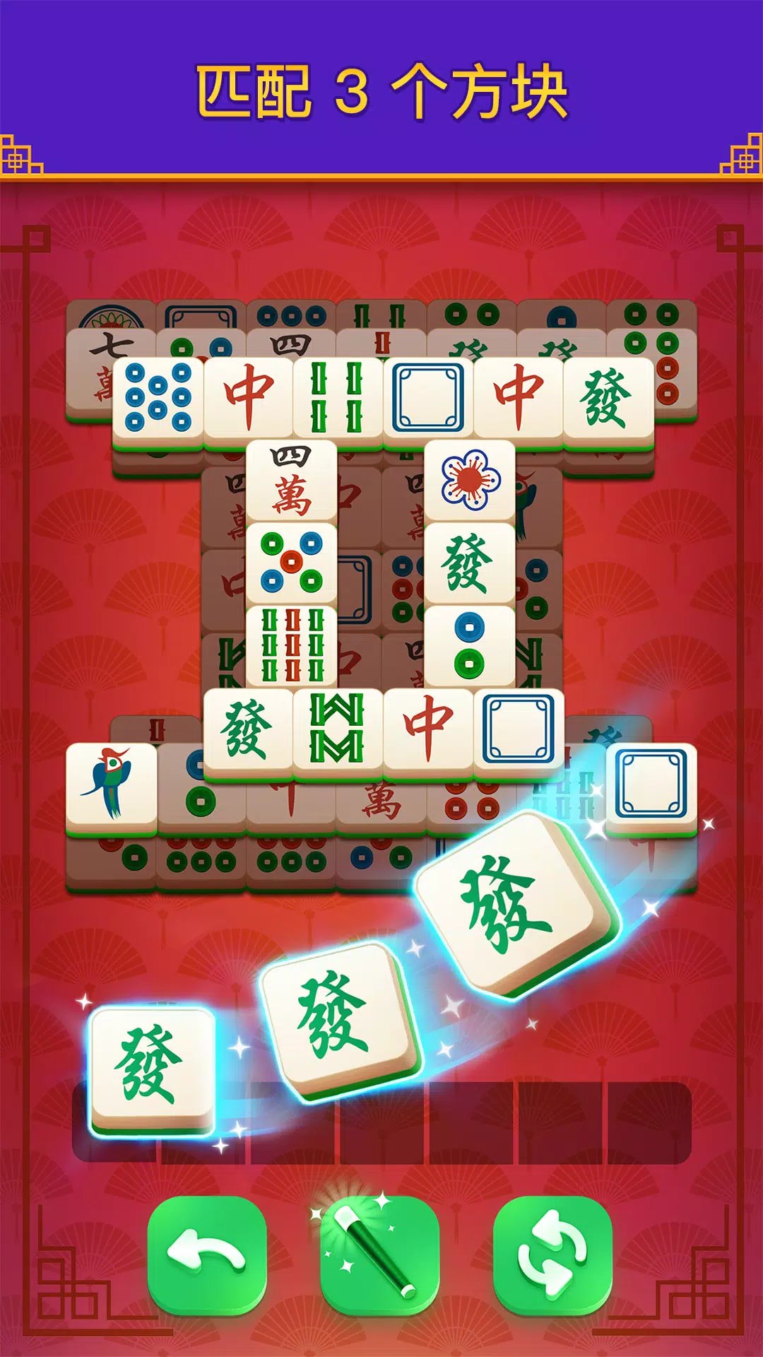 Tile Dynasty: 麻将消消乐