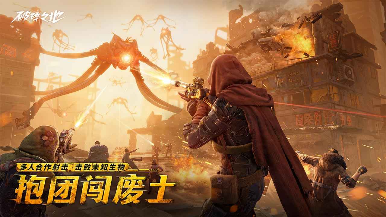 破碎之地(测试服)