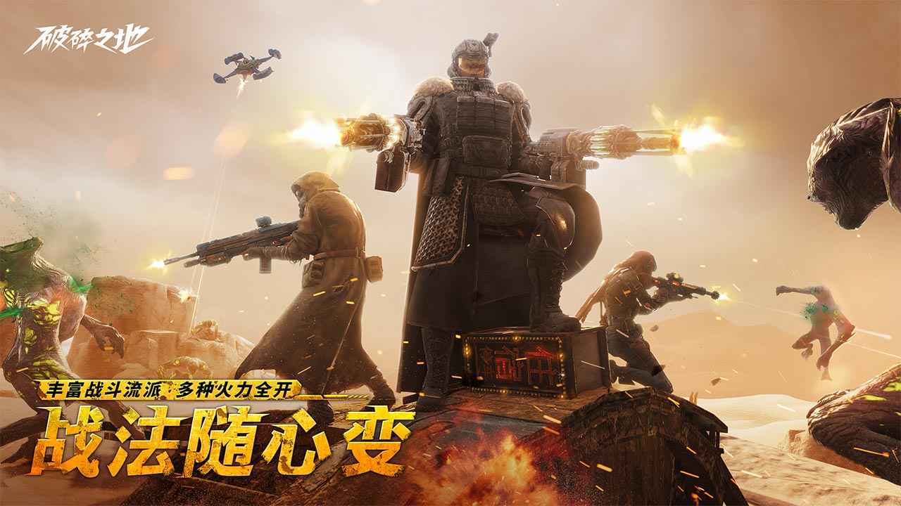 破碎之地(测试服)