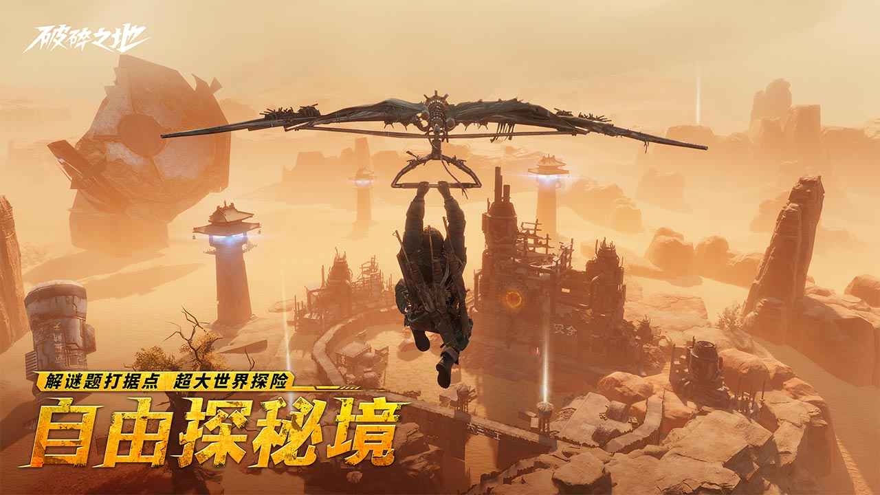 破碎之地(测试服)