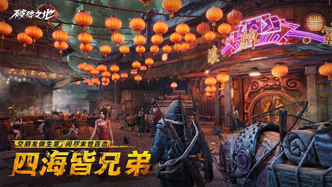 破碎之地(测试服)