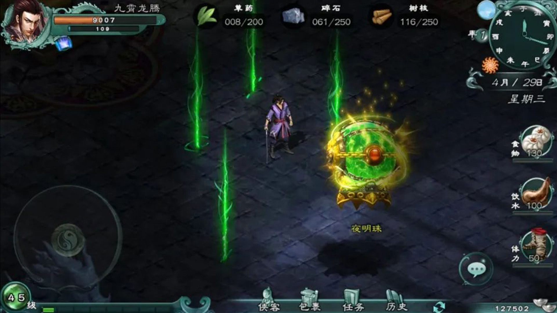 仙绣剑缘录