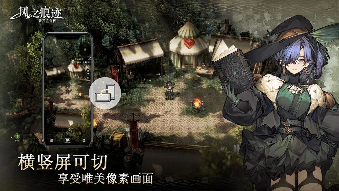 风之痕迹 风之痕迹