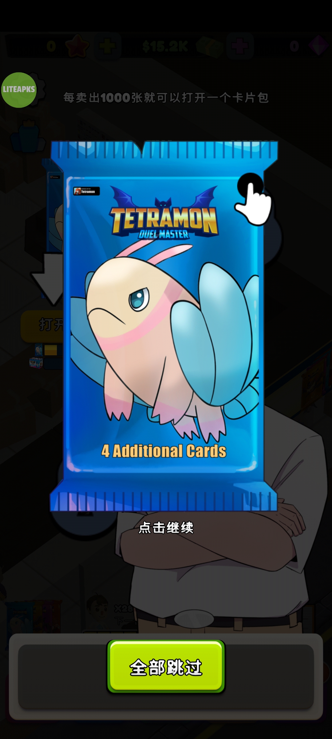 TCG卡牌商店模拟器