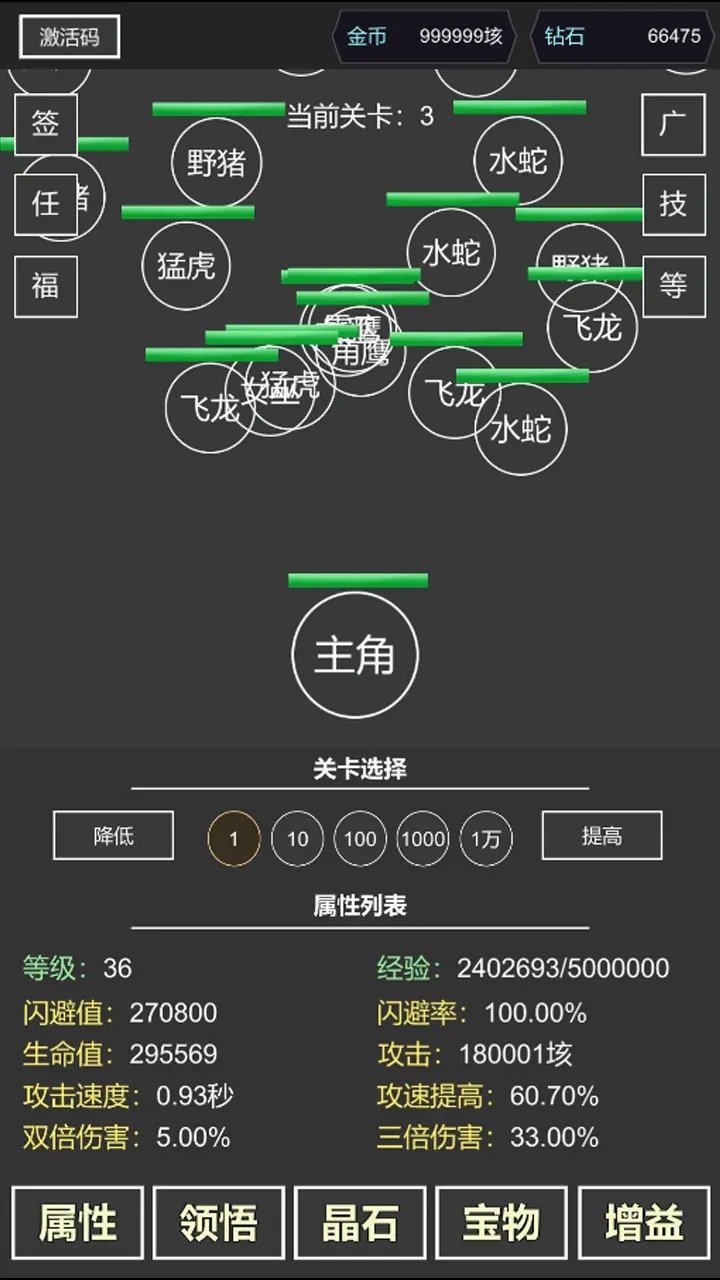 无限闪避挂机系统