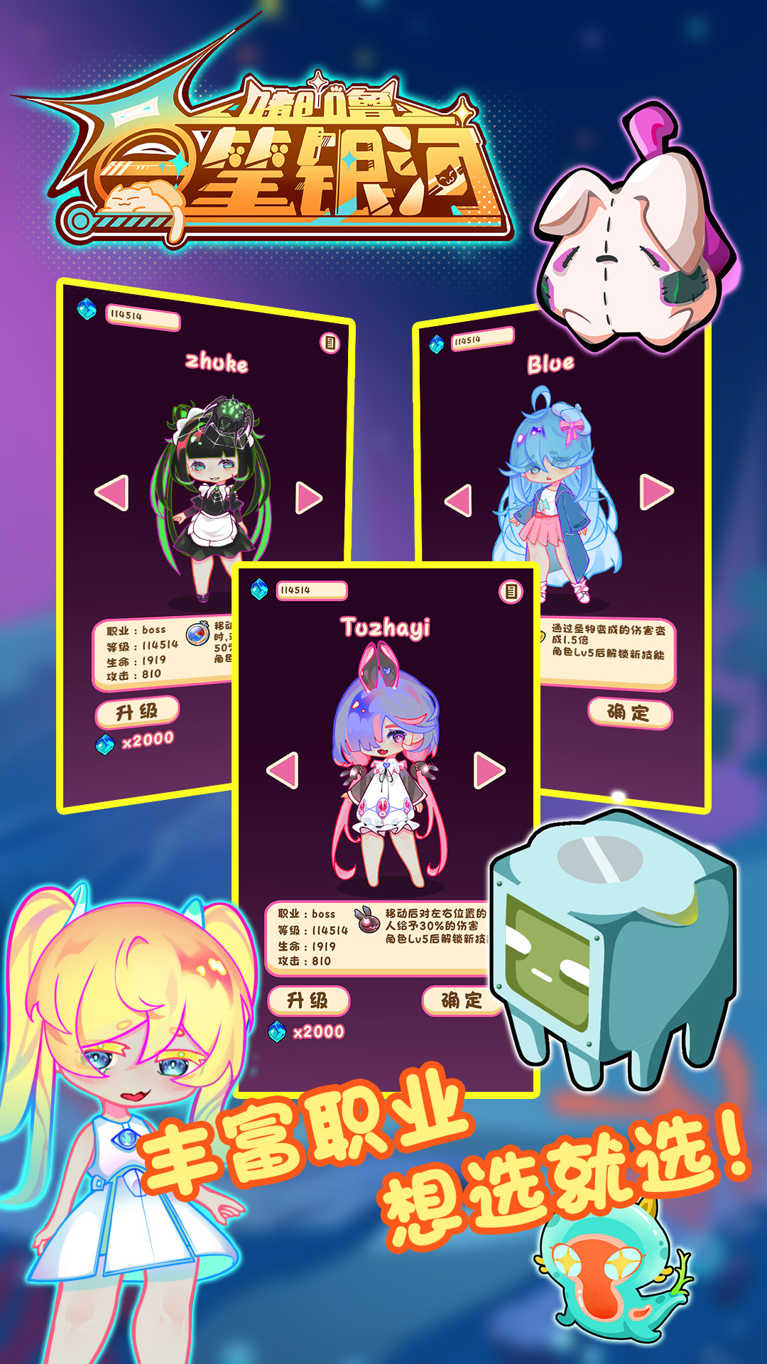 嘟噜一笔银河 嘟噜一笔银河