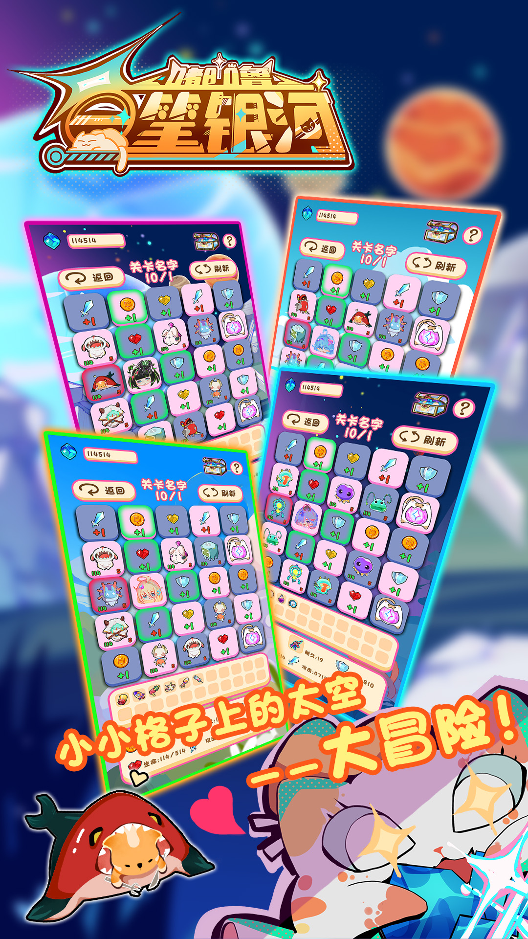 嘟噜一笔银河 嘟噜一笔银河