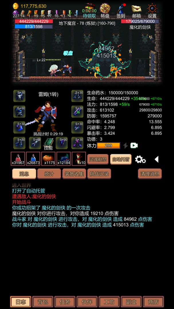 挑战地牢 挑战地牢