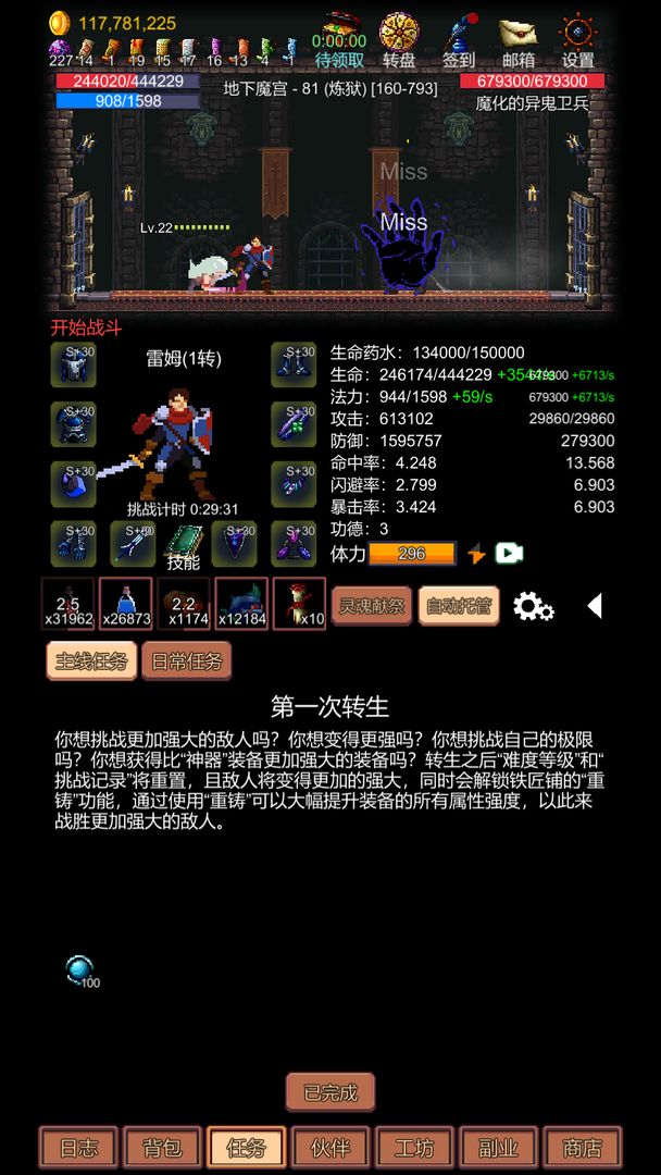 挑战地牢 挑战地牢