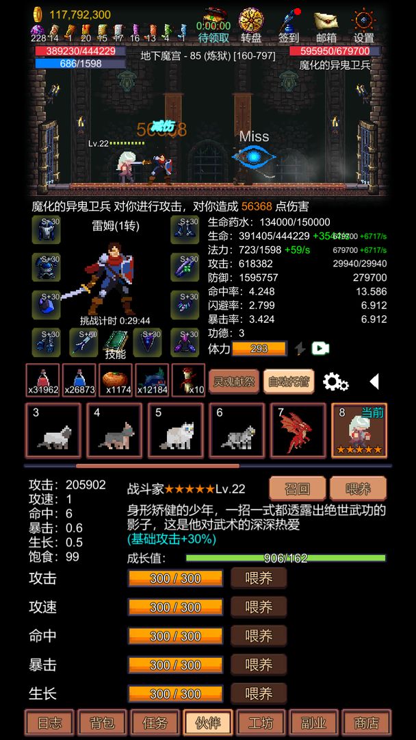 挑战地牢 挑战地牢