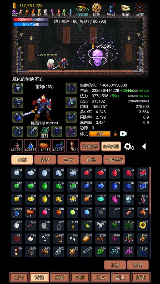 挑战地牢 挑战地牢