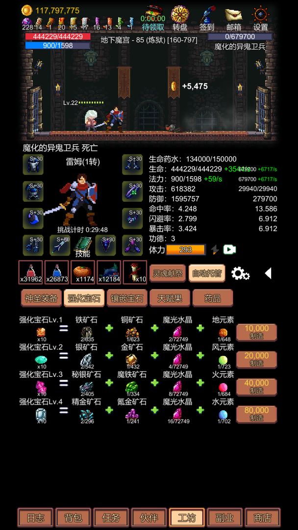 挑战地牢 挑战地牢