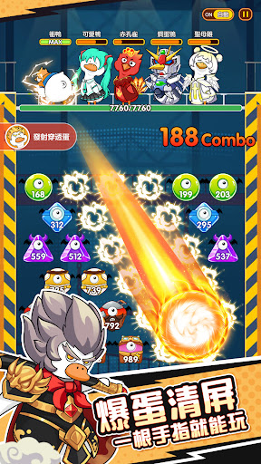 超能爆蛋鸭