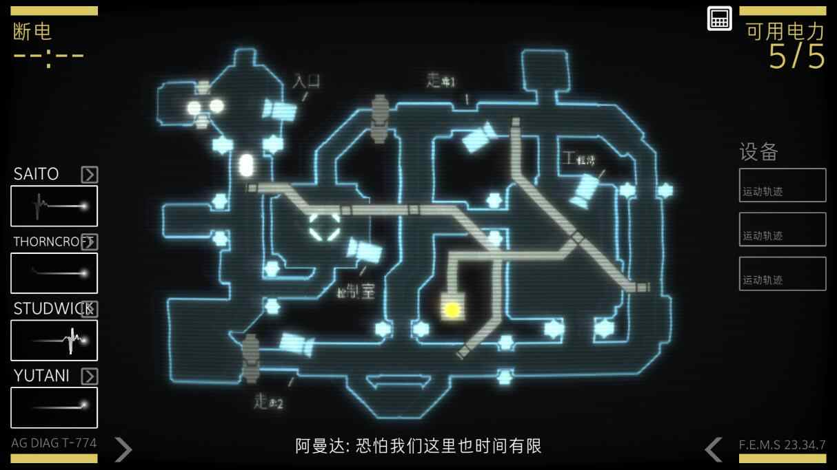 异形：断电汉化版