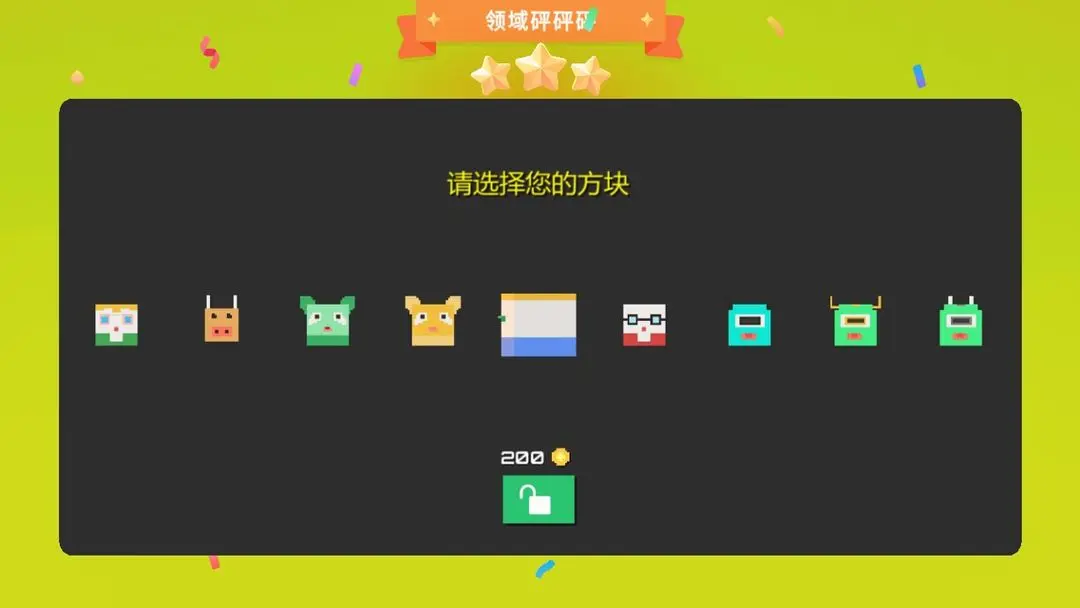 领域砰砰砰 领域砰砰砰