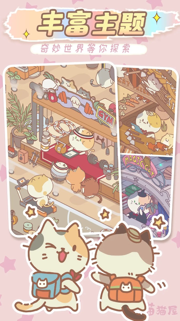 快乐猫猫屋 快乐猫猫屋