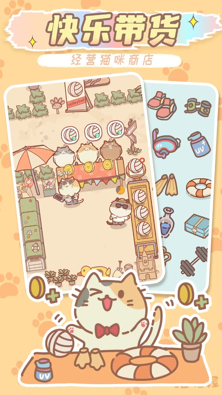 快乐猫猫屋 快乐猫猫屋